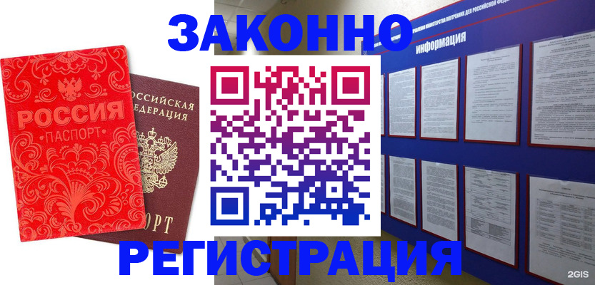 прописка регистрация в Ирбите