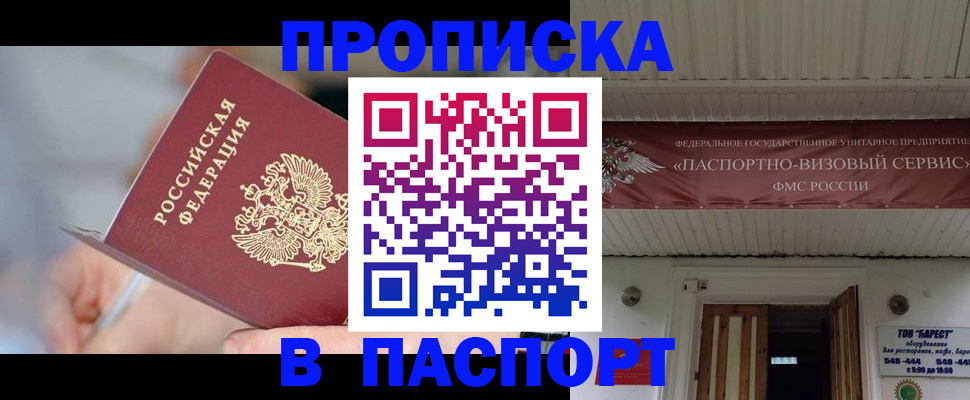 прописка иностранных граждан в Ирбите