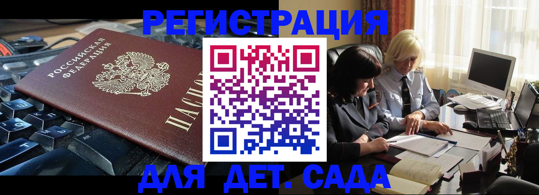 временная прописка в Ирбите